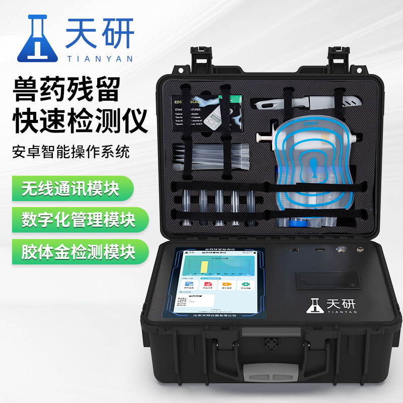 畜禽動(dòng)物疫病快速診斷分析儀