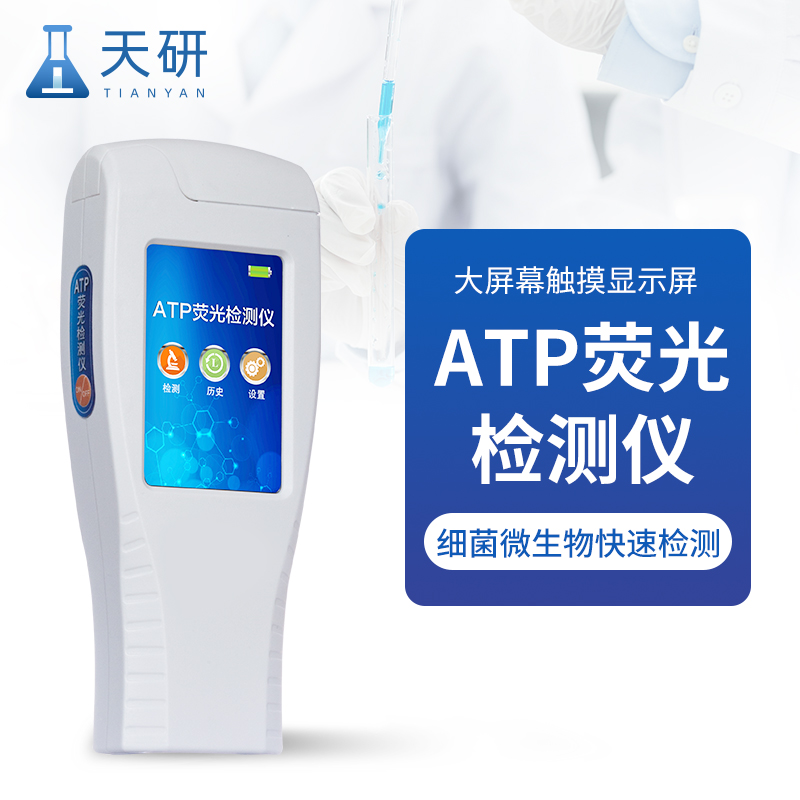 水產(chǎn)品微生物致病菌檢測儀精準(zhǔn)檢測多種致病菌